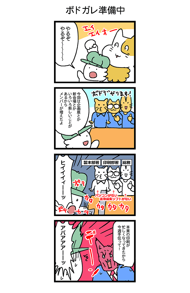 第663話