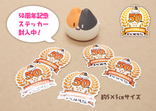 50thステッカー