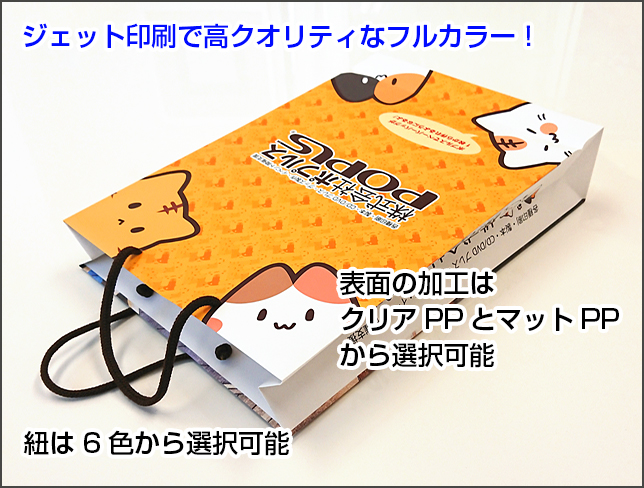 ペーパーバッグ