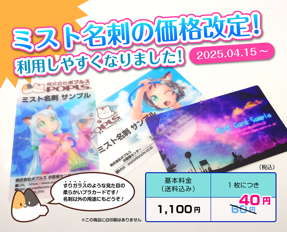 CDDVDリニューアル
