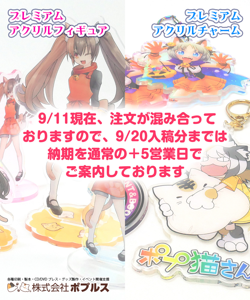 新着情報 | 株式会社ポプルス