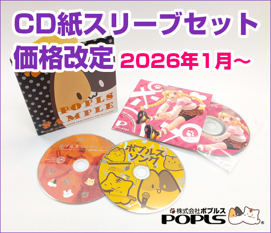 新着情報 | 株式会社ポプルス