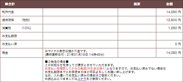 税込