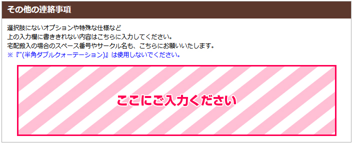 連絡事項